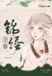 樱花树下的小提琴
