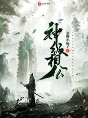 异界宿者I：梦境