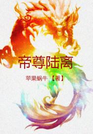 灵能王座