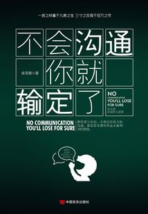 绿野倾城