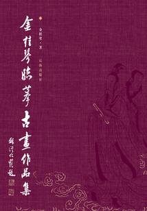 庶女传奇之翻手江山