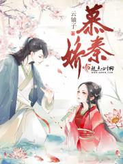 异曲仙