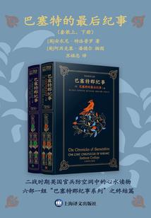 绝世凶僧！横冲直撞