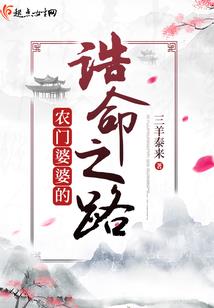 魔尊她从天而降了