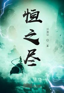 作为主角，自爆能复活很合理吧？