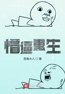 来自地狱的修罗