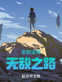 剑仙出山闯江湖