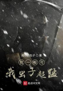 双世孽缘王爷小鱼儿跑啦