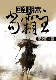 我在提瓦特当反派