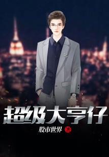 异界之史上最强组合
