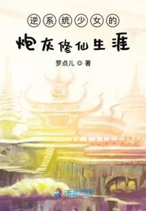 俏佳人之鱼龙公主