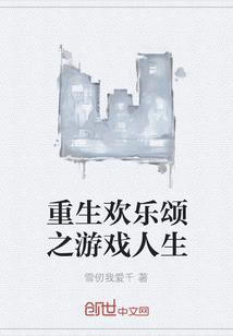 君欢颜