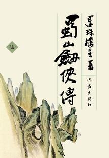 捡个宿主来救世