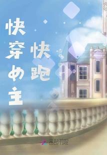 冲刺吧异界