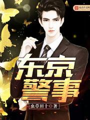 阴阳鬼探之我是冥警