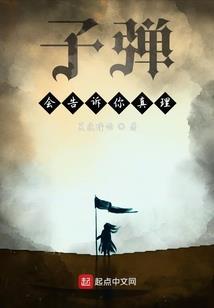 女配是个除魔师