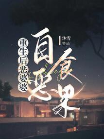 伟大的造物——生命