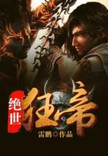 王爷无耻，残妃不好惹