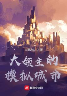 腹黑少爷恋爱史