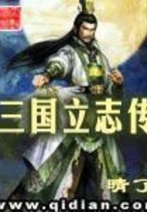 洪荒只紫霞圣人