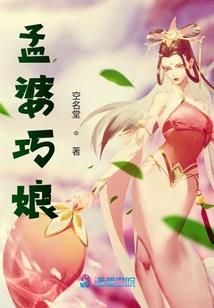 人在冥途