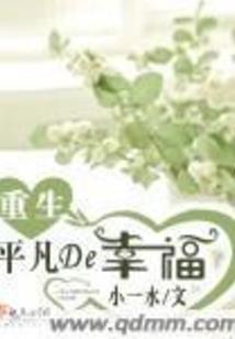 他的养成玫瑰