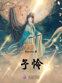 中华国师