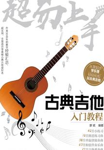 时空恋之永相随