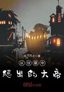 爱，在天黑