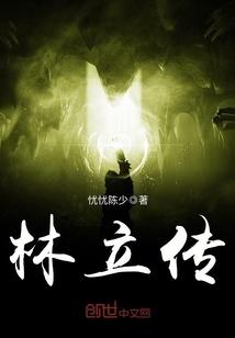月导之血