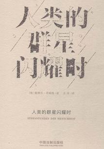 女道士和疯龙的故事