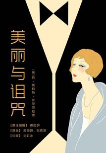 东北白虎