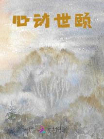 器灵游记