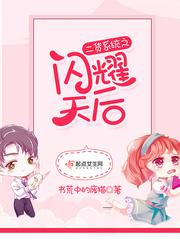 镜中欢