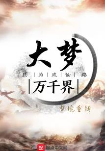 星际伴我一生