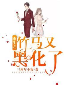 李某人的情感故事