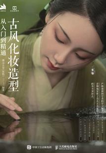 灵晓之心