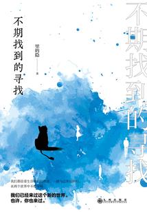 萌学园奈雪公主奈灵王子