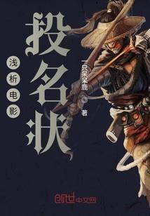 网游之暗职光明