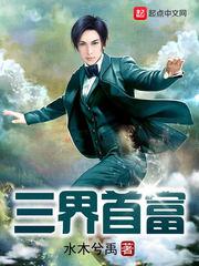 逆火轮回