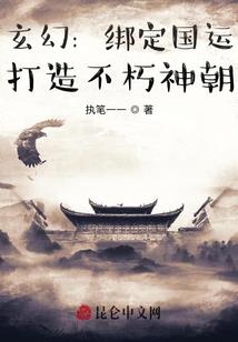 异界传道师