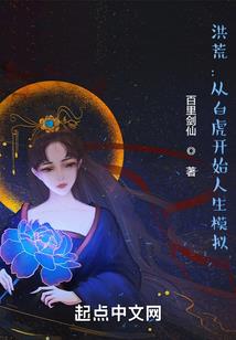 被诅咒的城