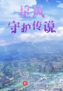 我守着一座城