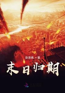 这一世，我们注定缠绵