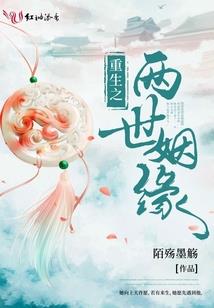 轮回之火影冰帝