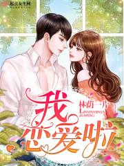 推理无情探有晴