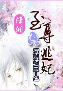废柴腹黑大小姐