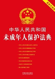 素戒传