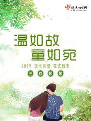 东京文娱作家