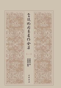 末之创世道
